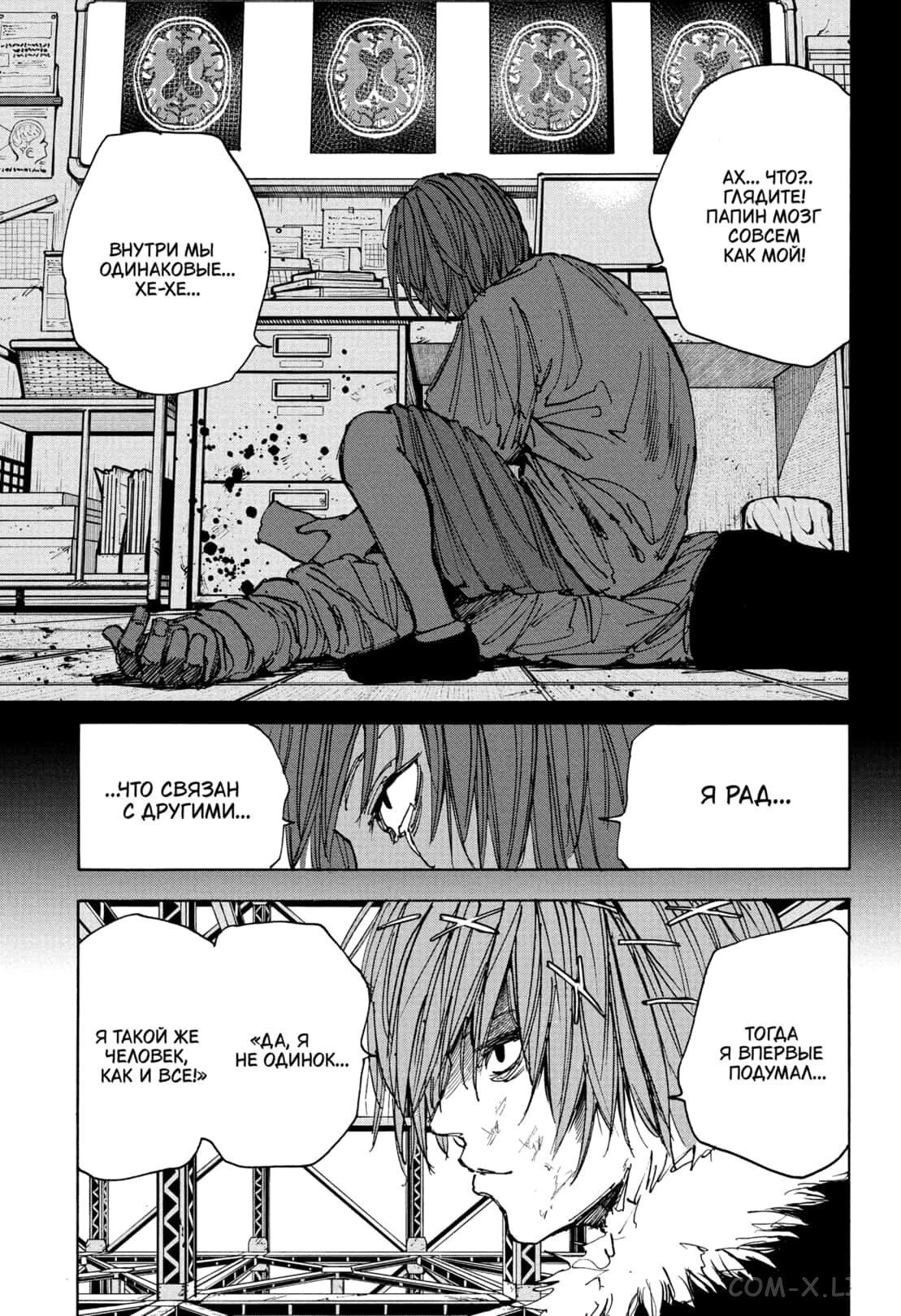 Read Дни Сакамото Manga Online