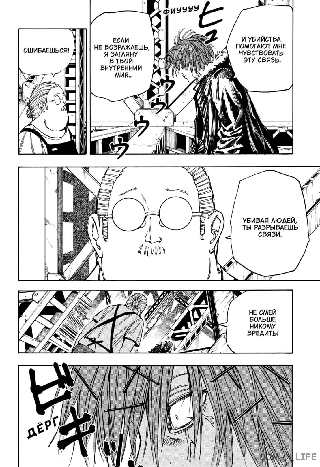 Read Дни Сакамото Manga Online