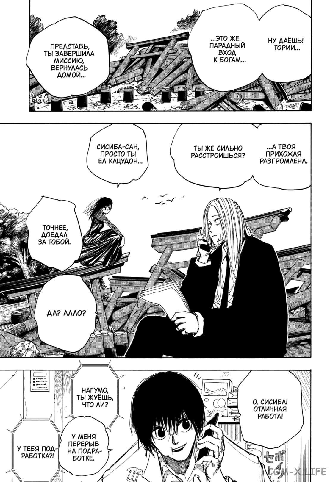 Read Дни Сакамото Manga Online