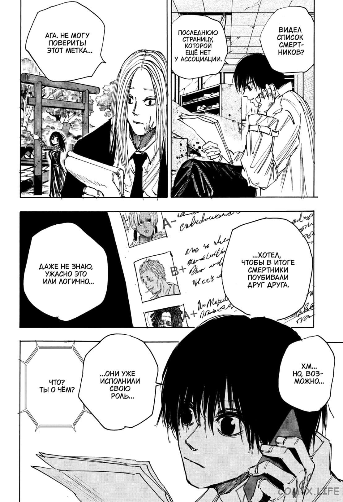 Read Дни Сакамото Manga Online