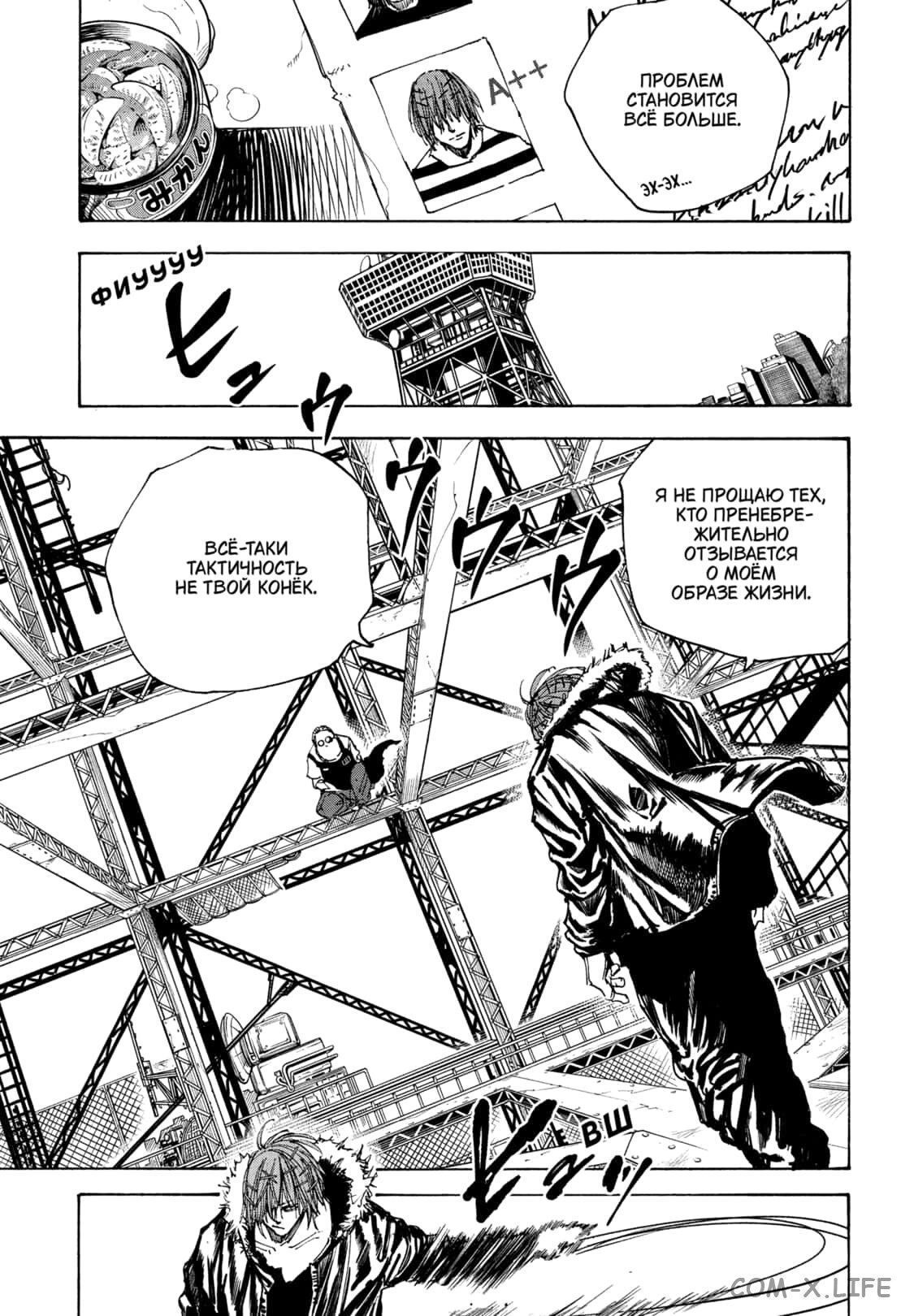 Read Дни Сакамото Manga Online