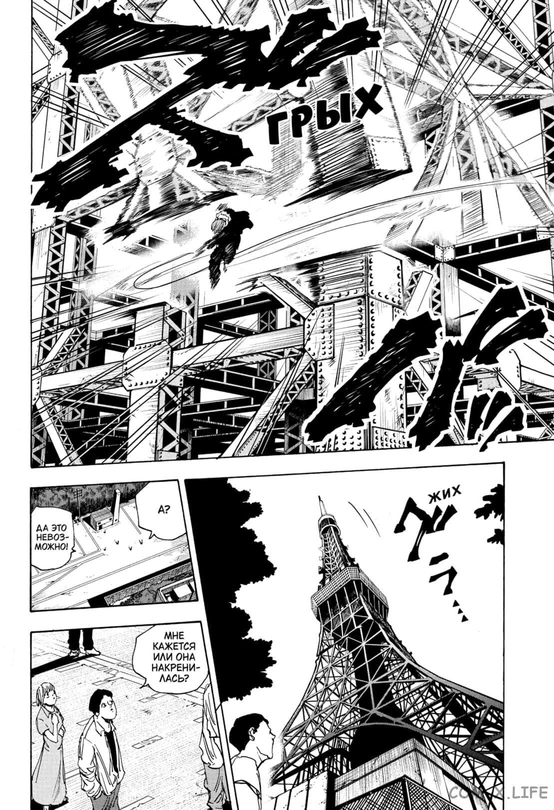 Read Дни Сакамото Manga Online