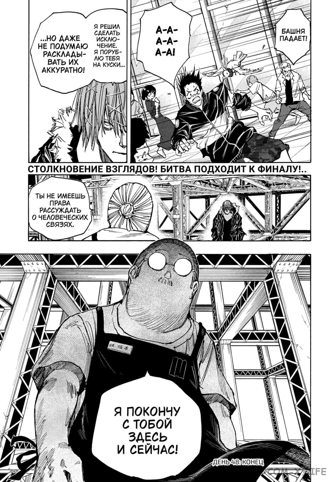 Read Дни Сакамото Manga Online