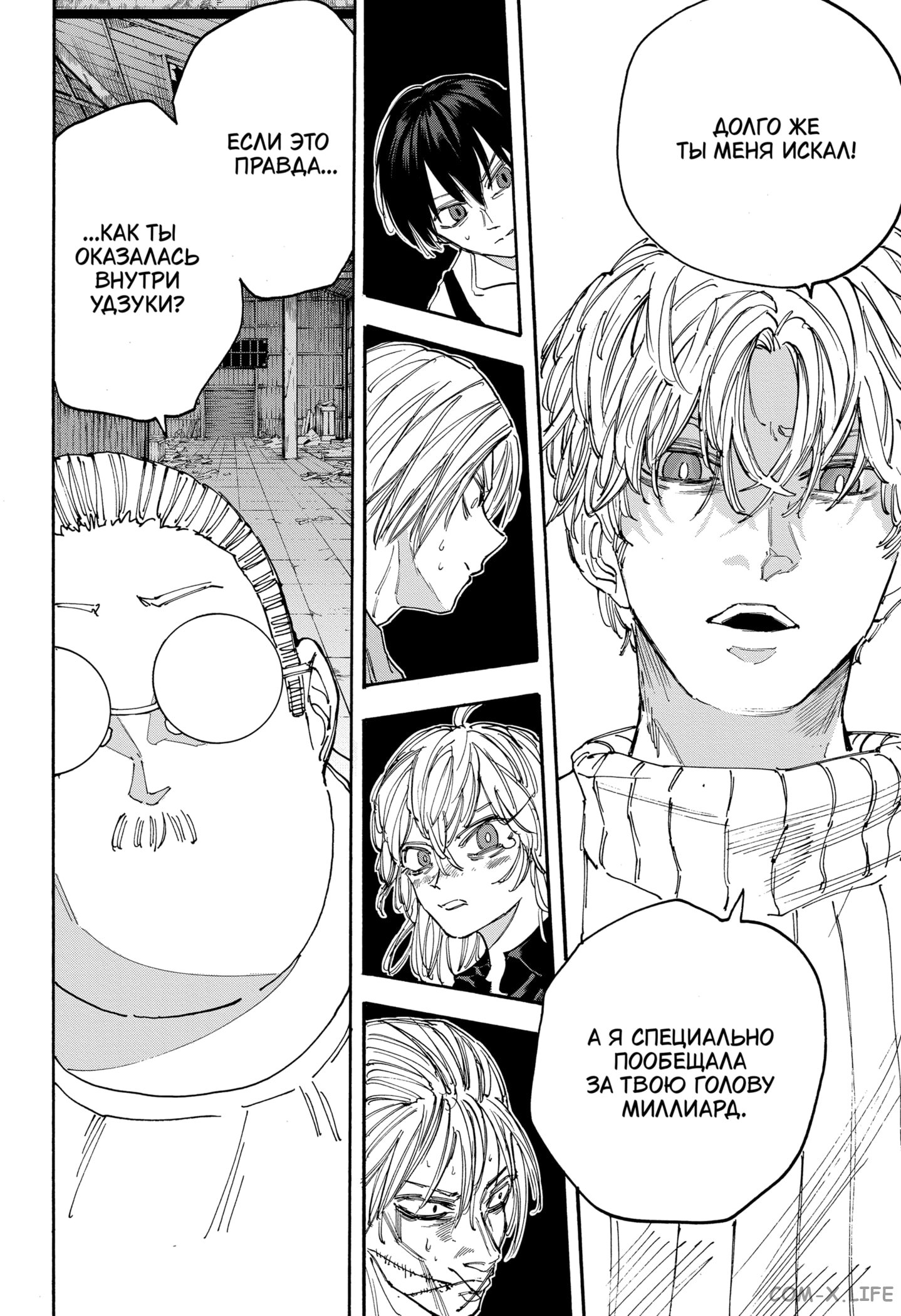 Read Дни Сакамото Manga Online