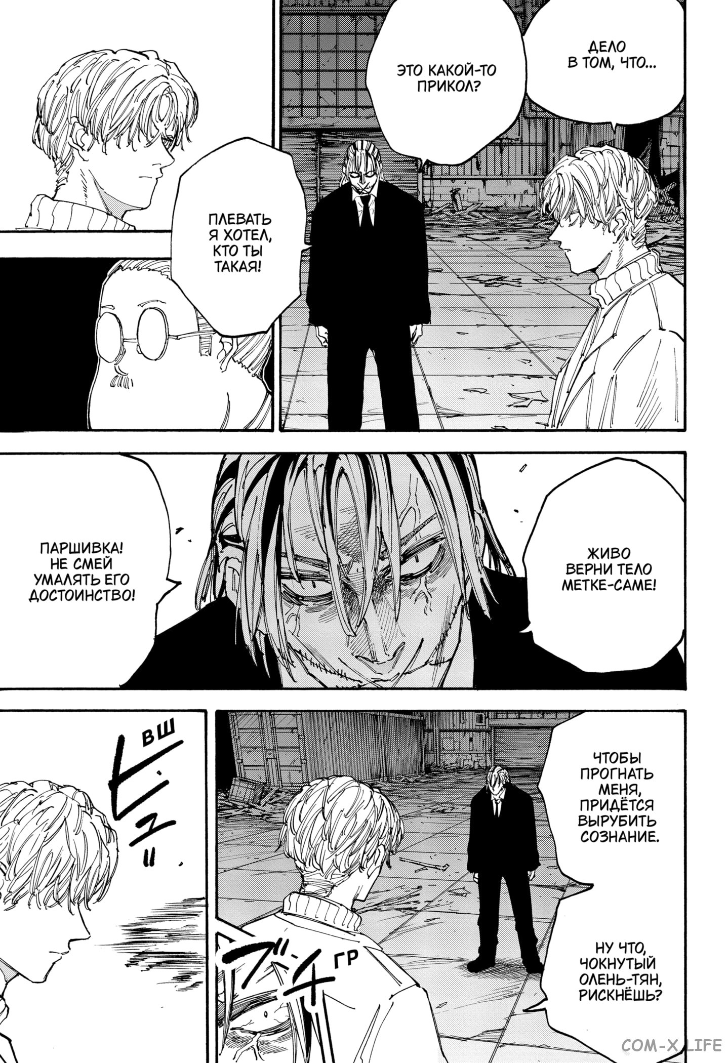 Read Дни Сакамото Manga Online