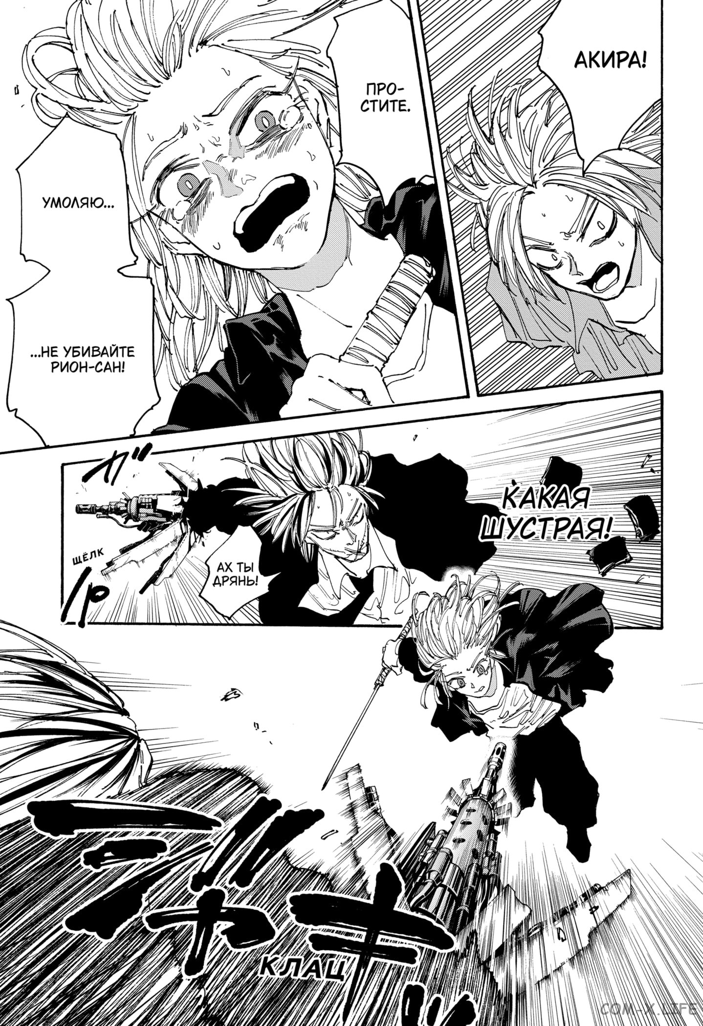 Read Дни Сакамото Manga Online