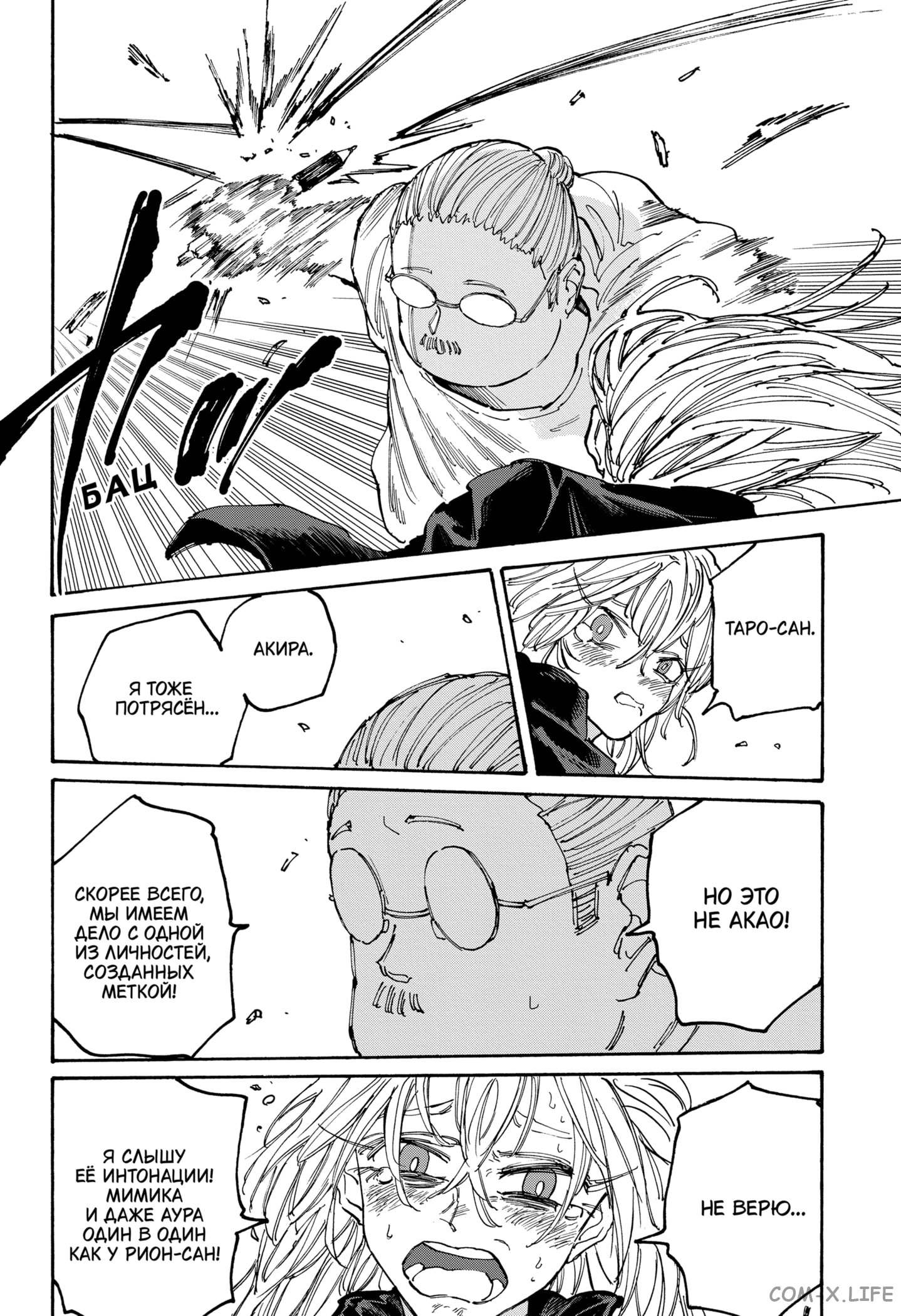 Read Дни Сакамото Manga Online