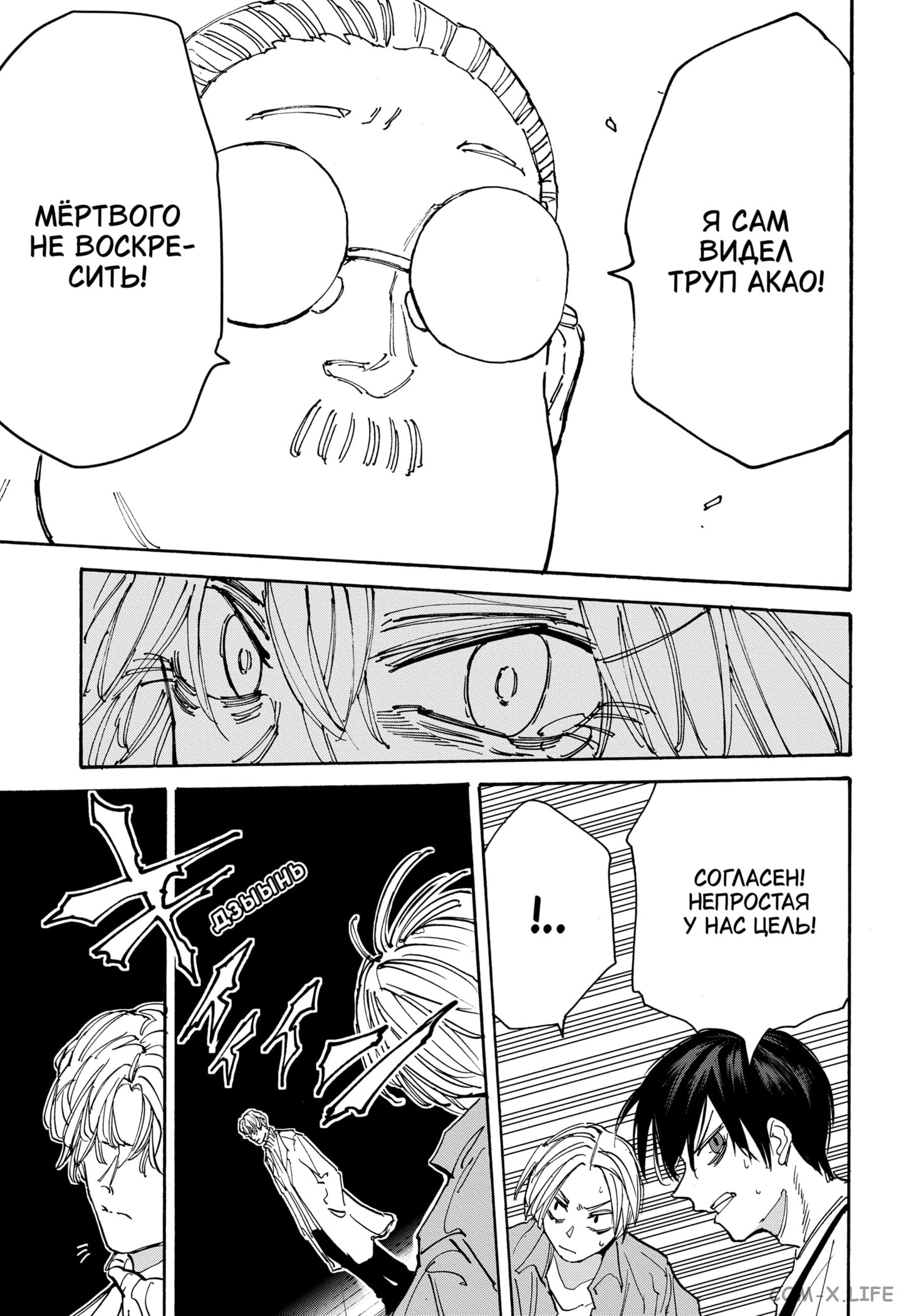 Read Дни Сакамото Manga Online