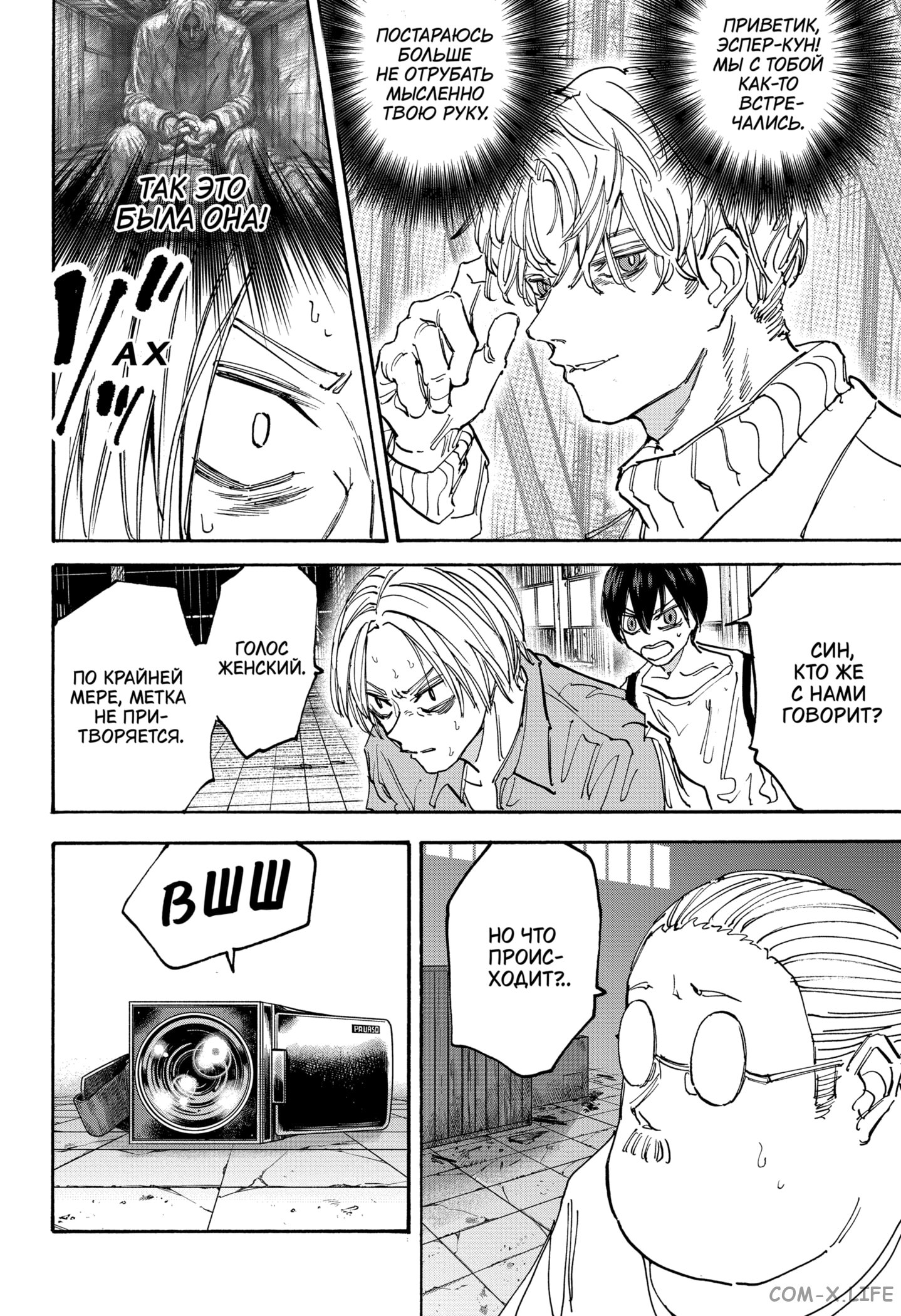 Read Дни Сакамото Manga Online