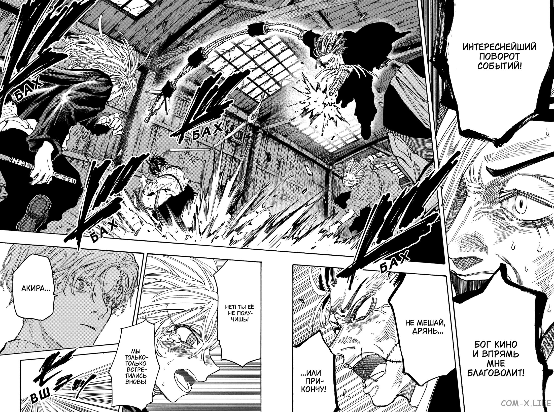 Read Дни Сакамото Manga Online