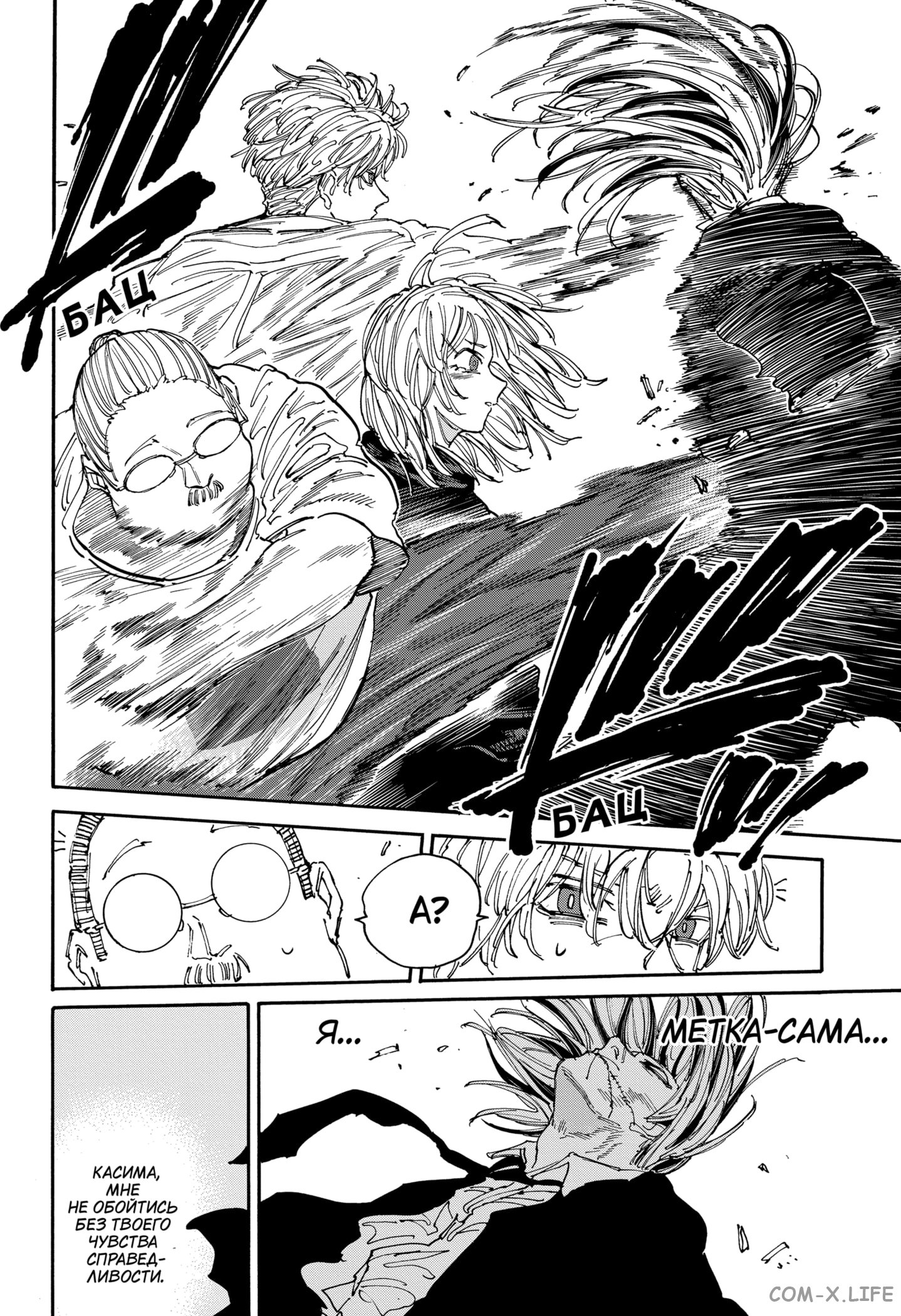 Read Дни Сакамото Manga Online