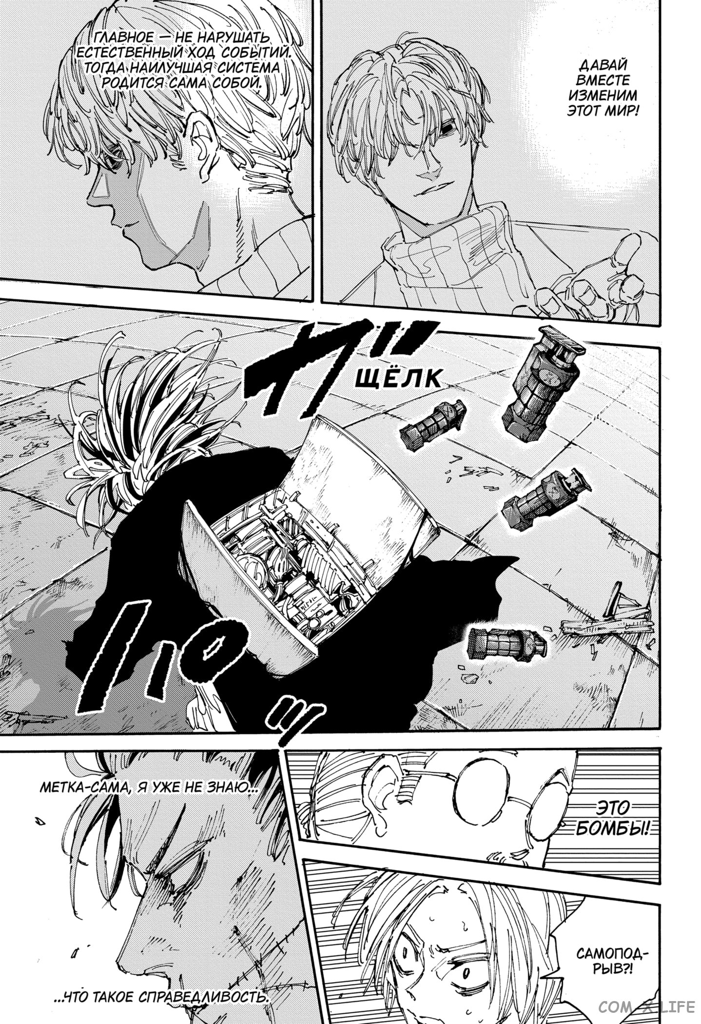 Read Дни Сакамото Manga Online