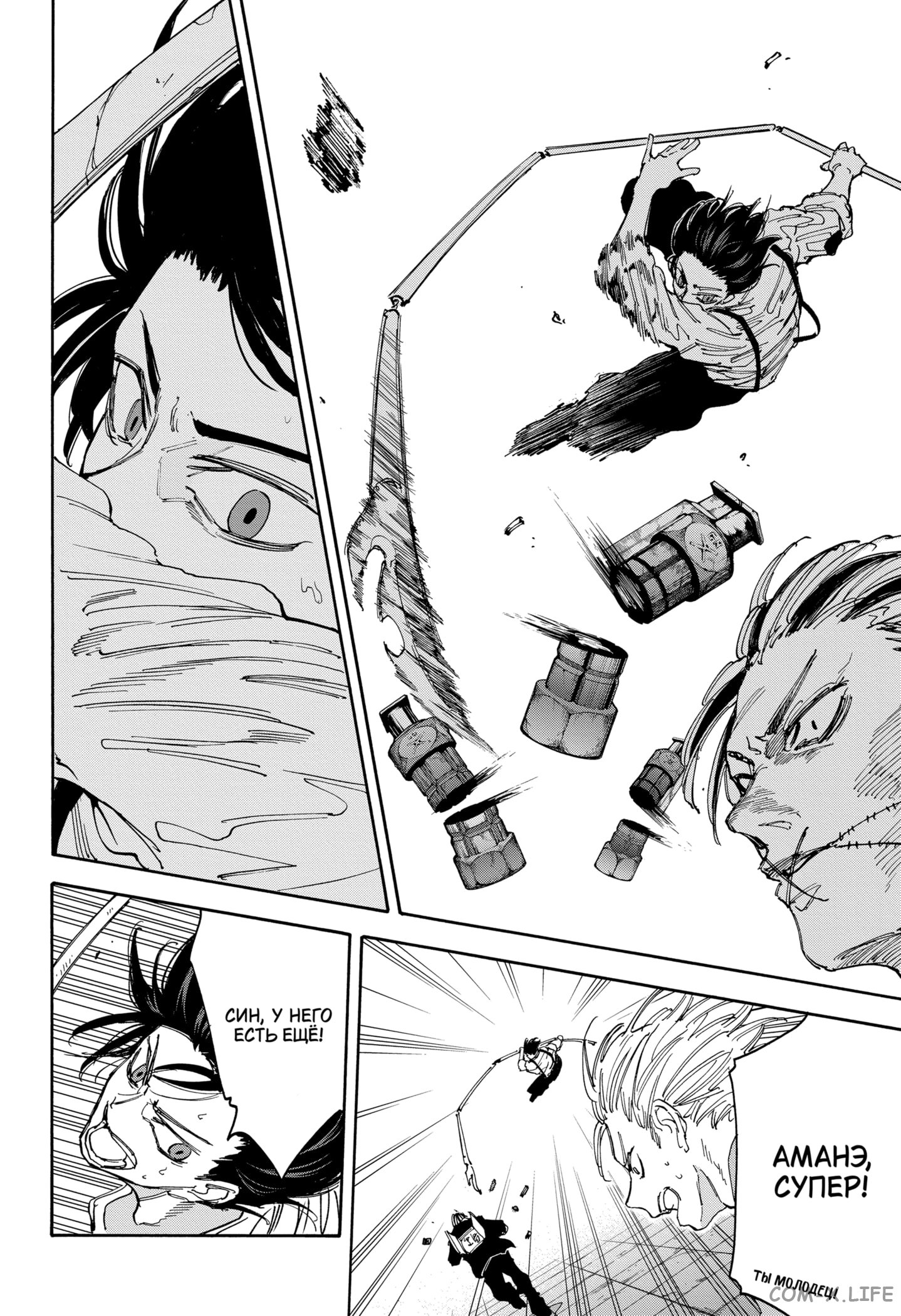 Read Дни Сакамото Manga Online