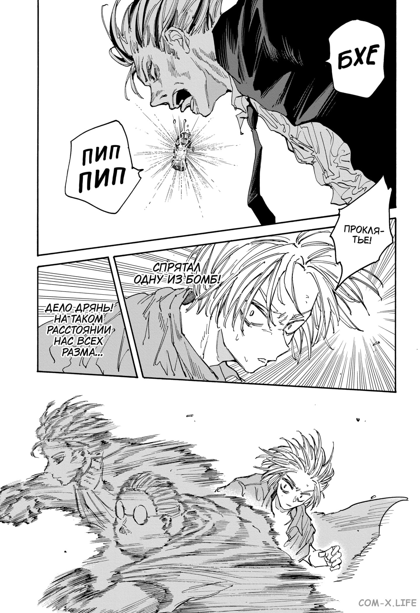 Read Дни Сакамото Manga Online