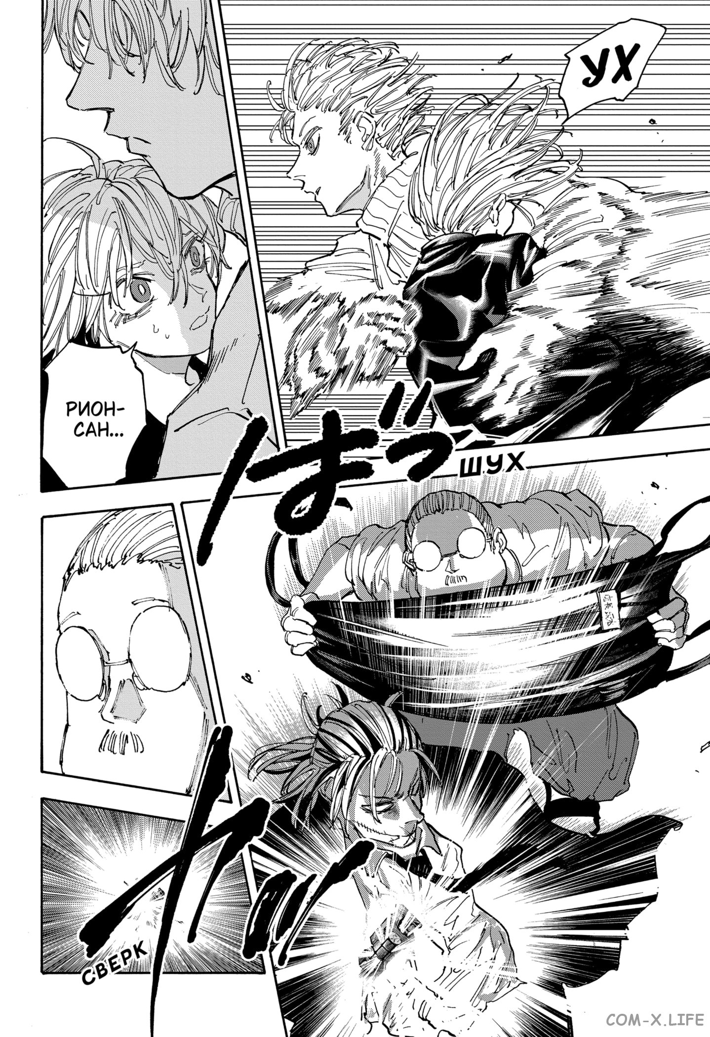 Read Дни Сакамото Manga Online