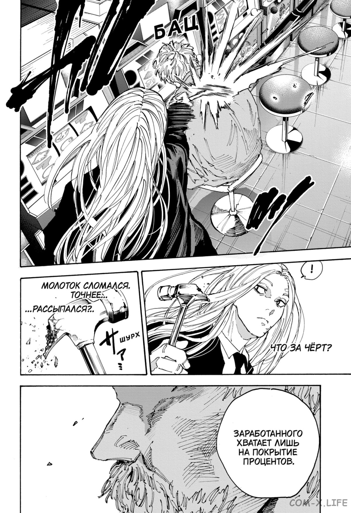 Read Дни Сакамото Manga Online