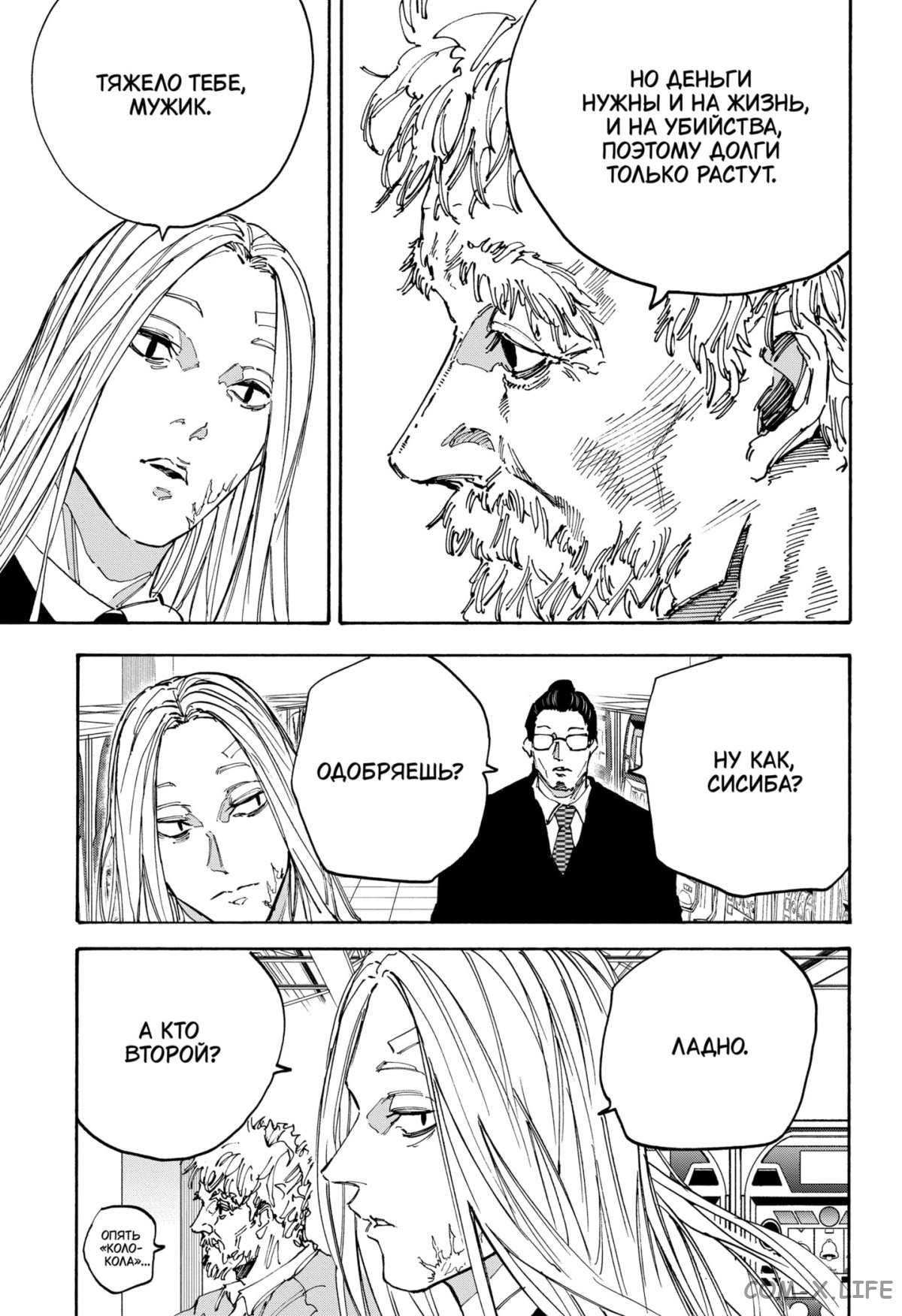 Read Дни Сакамото Manga Online