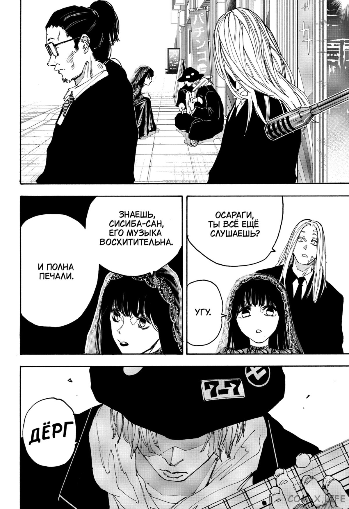 Read Дни Сакамото Manga Online