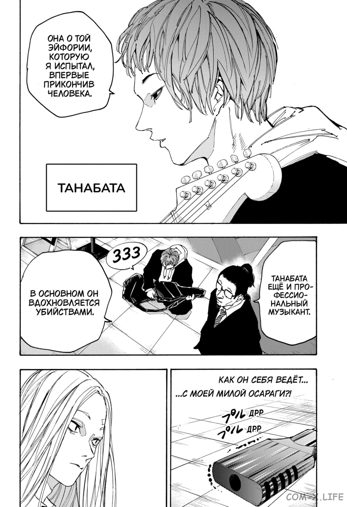 Read Дни Сакамото Manga Online