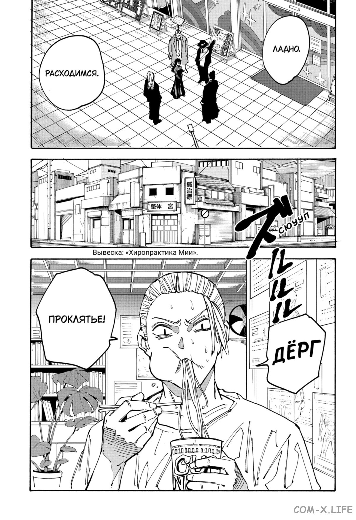 Read Дни Сакамото Manga Online