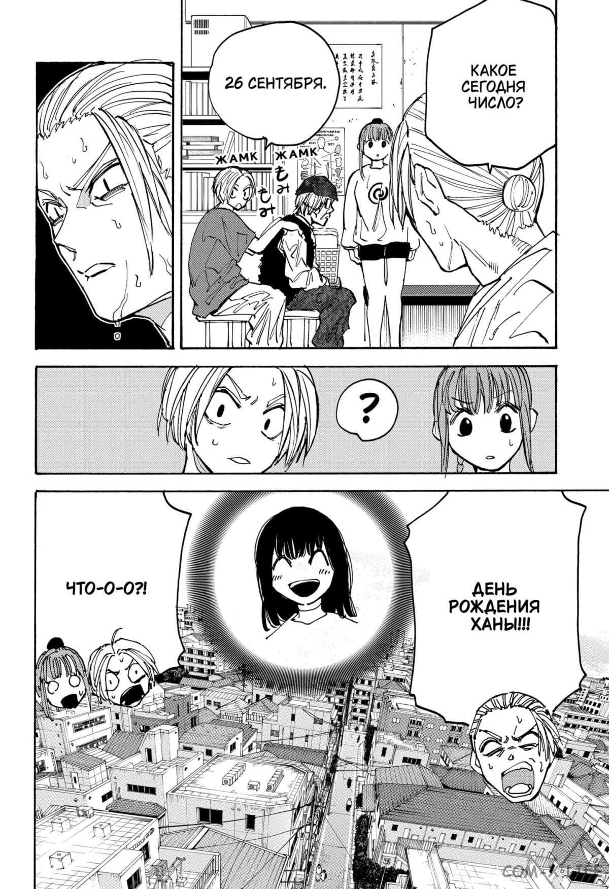 Read Дни Сакамото Manga Online