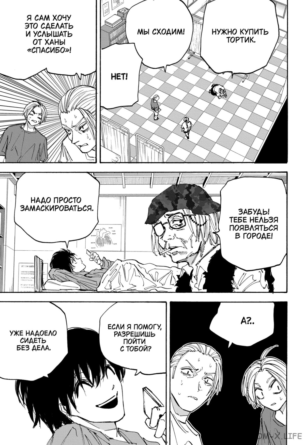 Read Дни Сакамото Manga Online