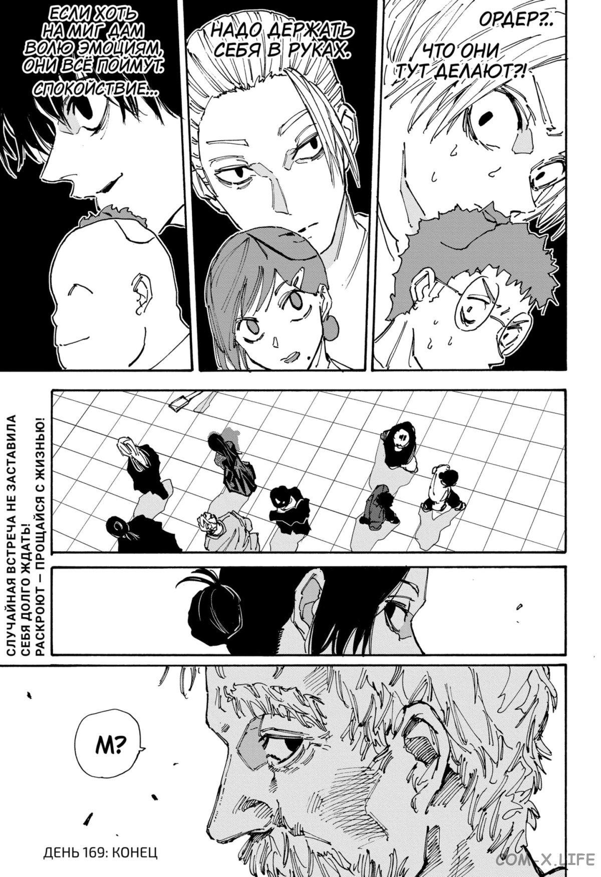 Read Дни Сакамото Manga Online