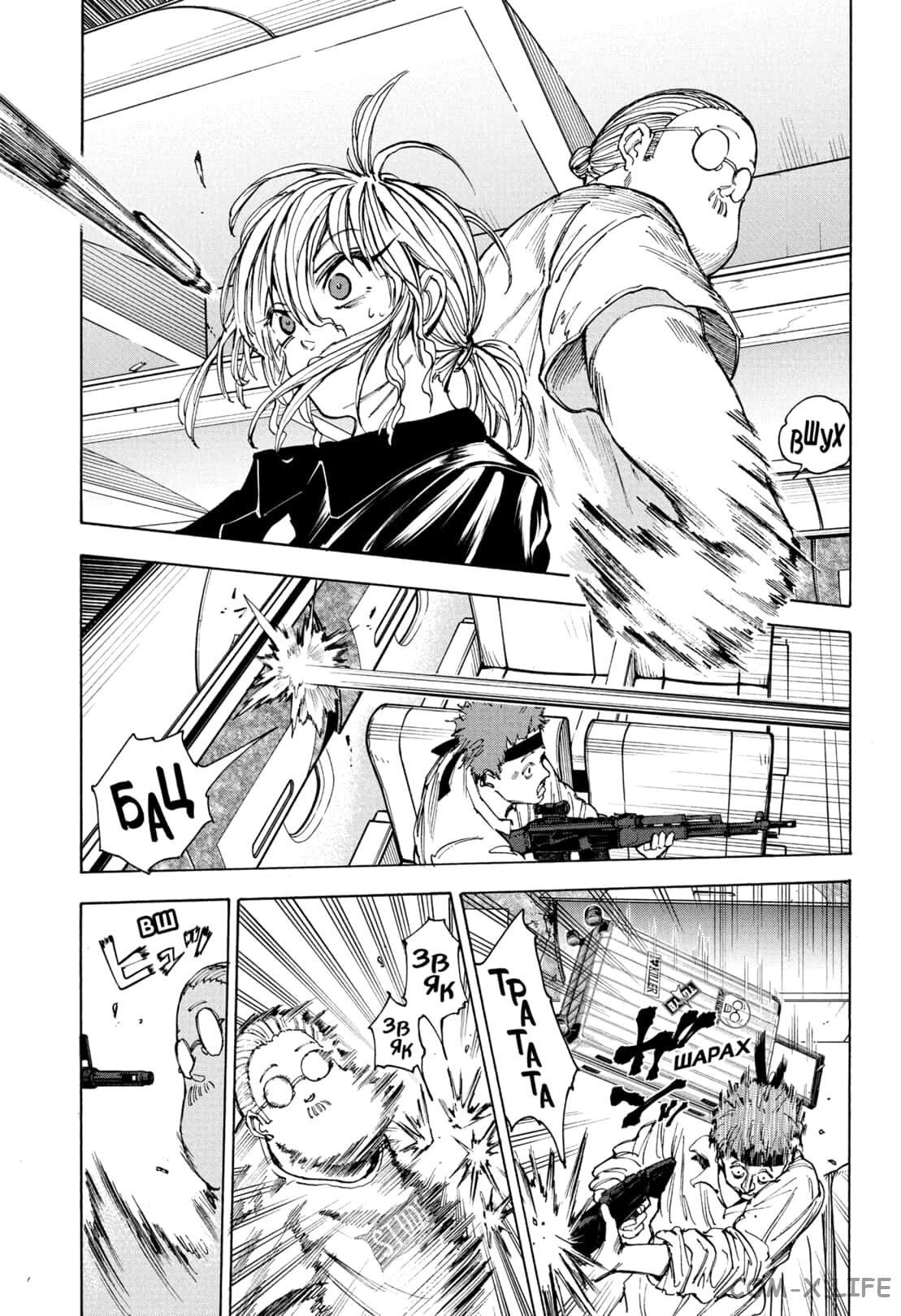 Read Дни Сакамото Manga Online