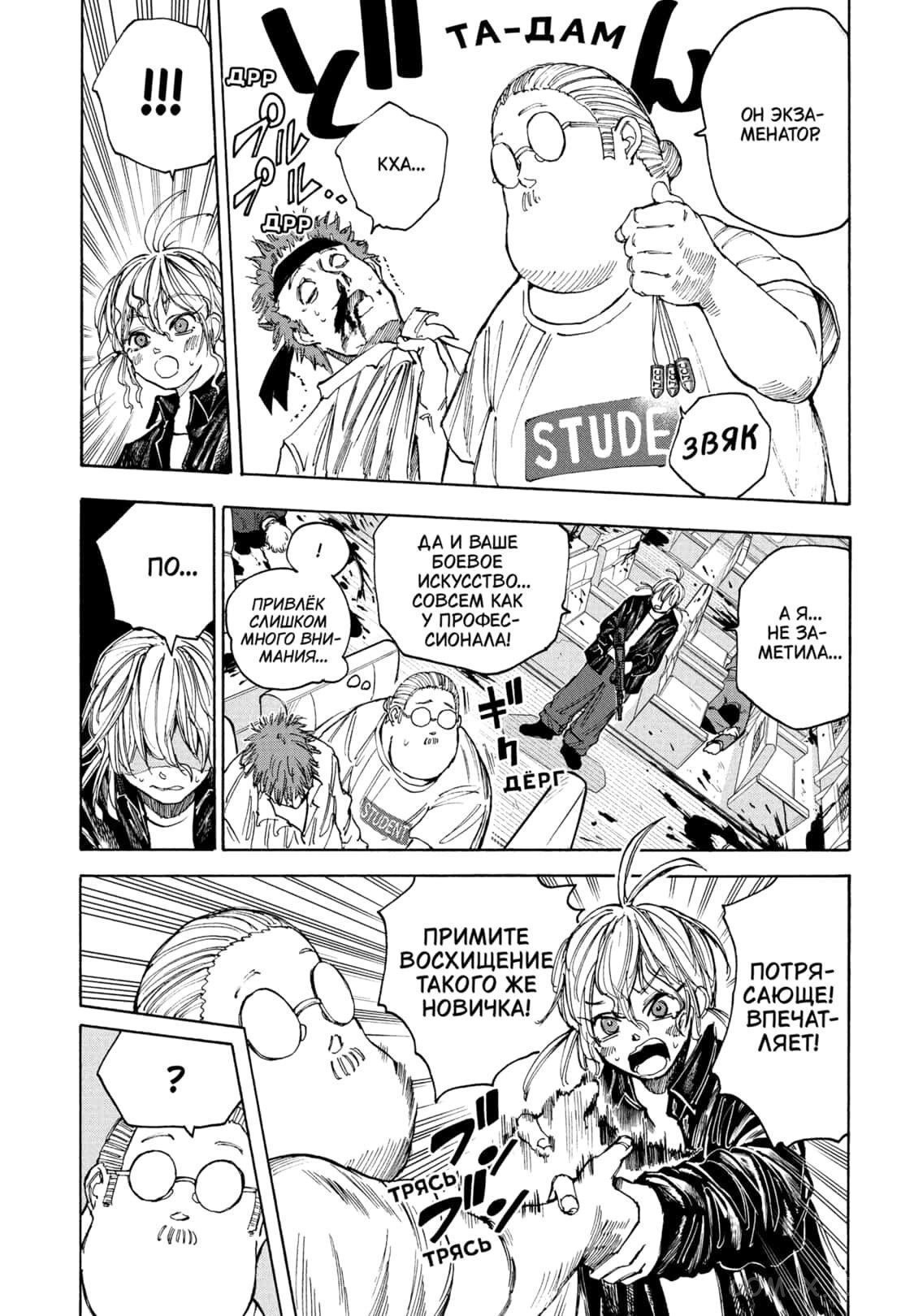 Read Дни Сакамото Manga Online