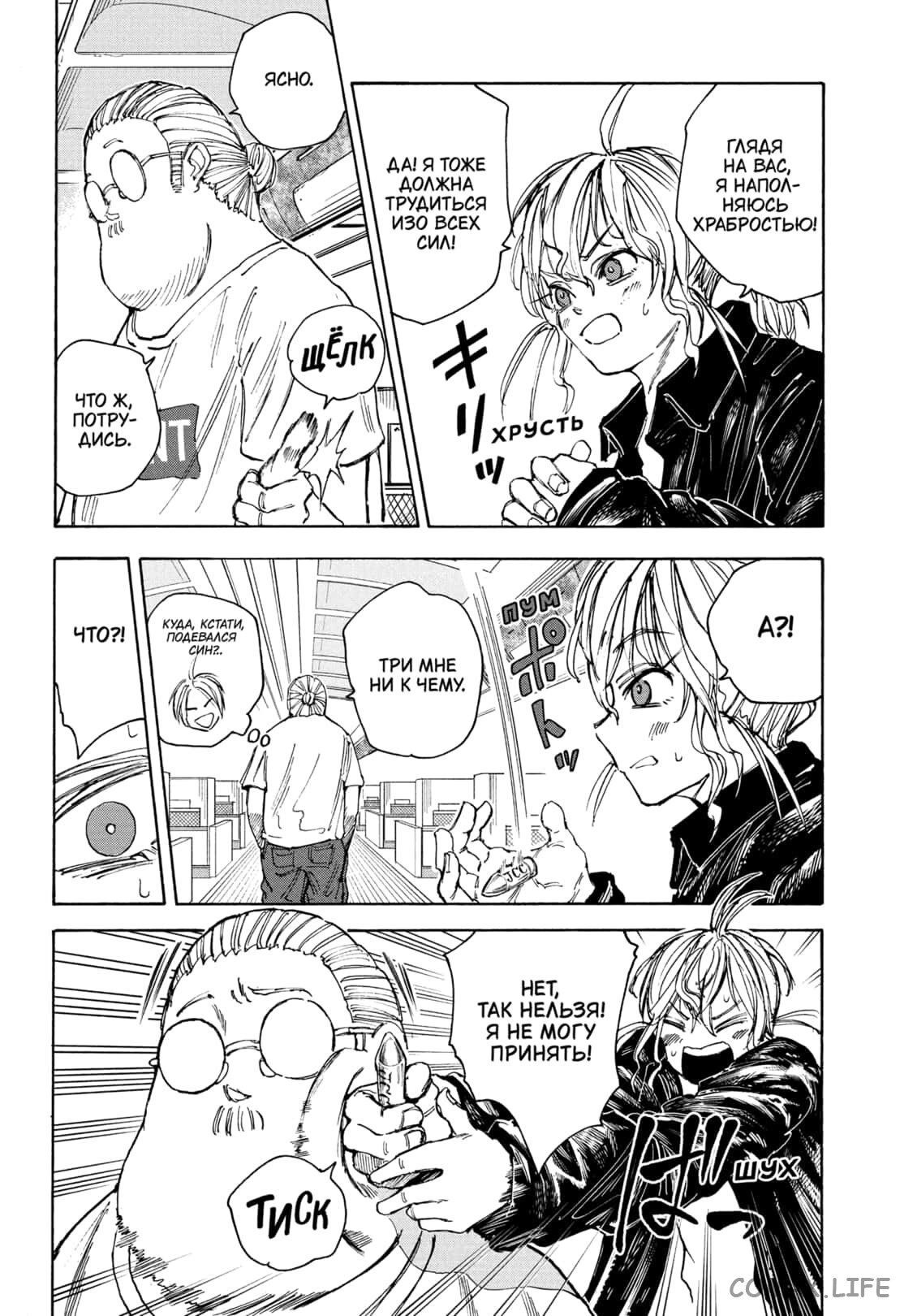 Read Дни Сакамото Manga Online