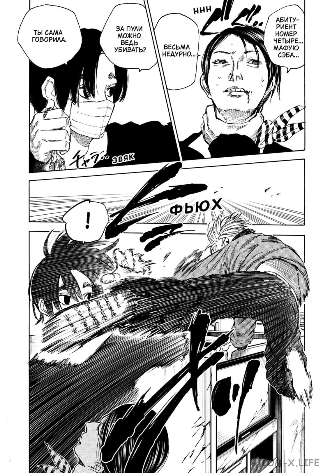 Read Дни Сакамото Manga Online