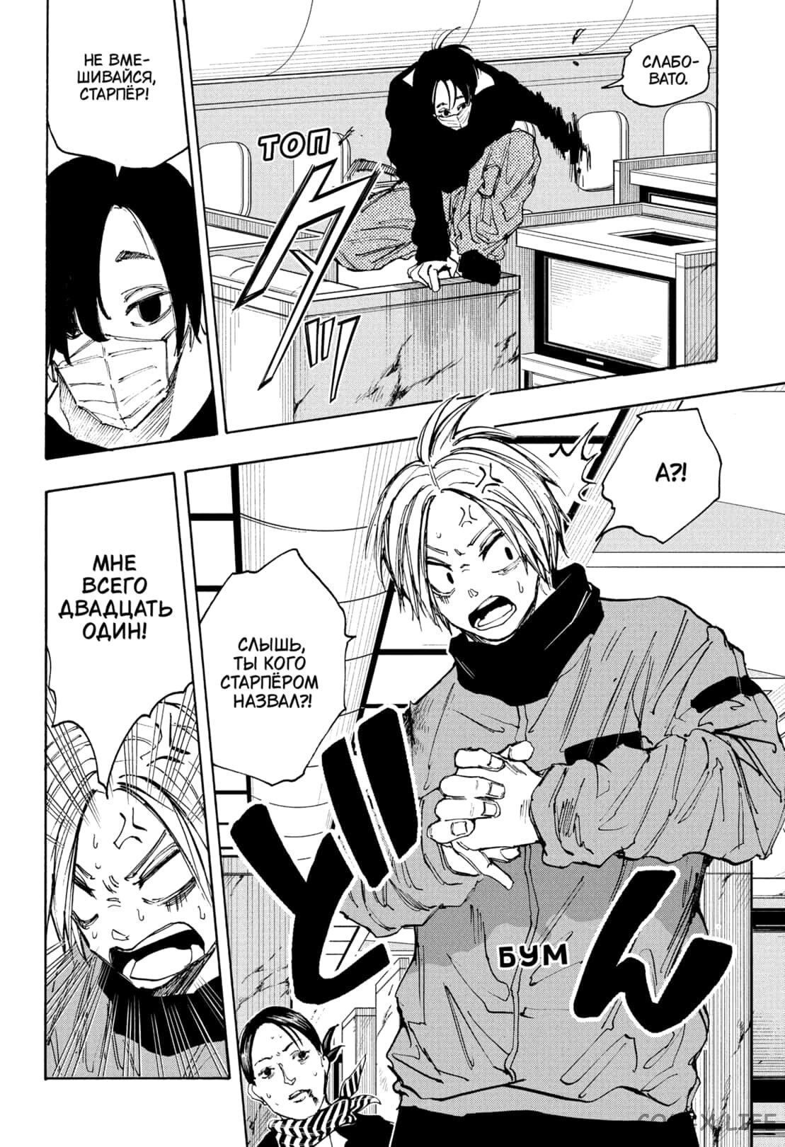 Read Дни Сакамото Manga Online