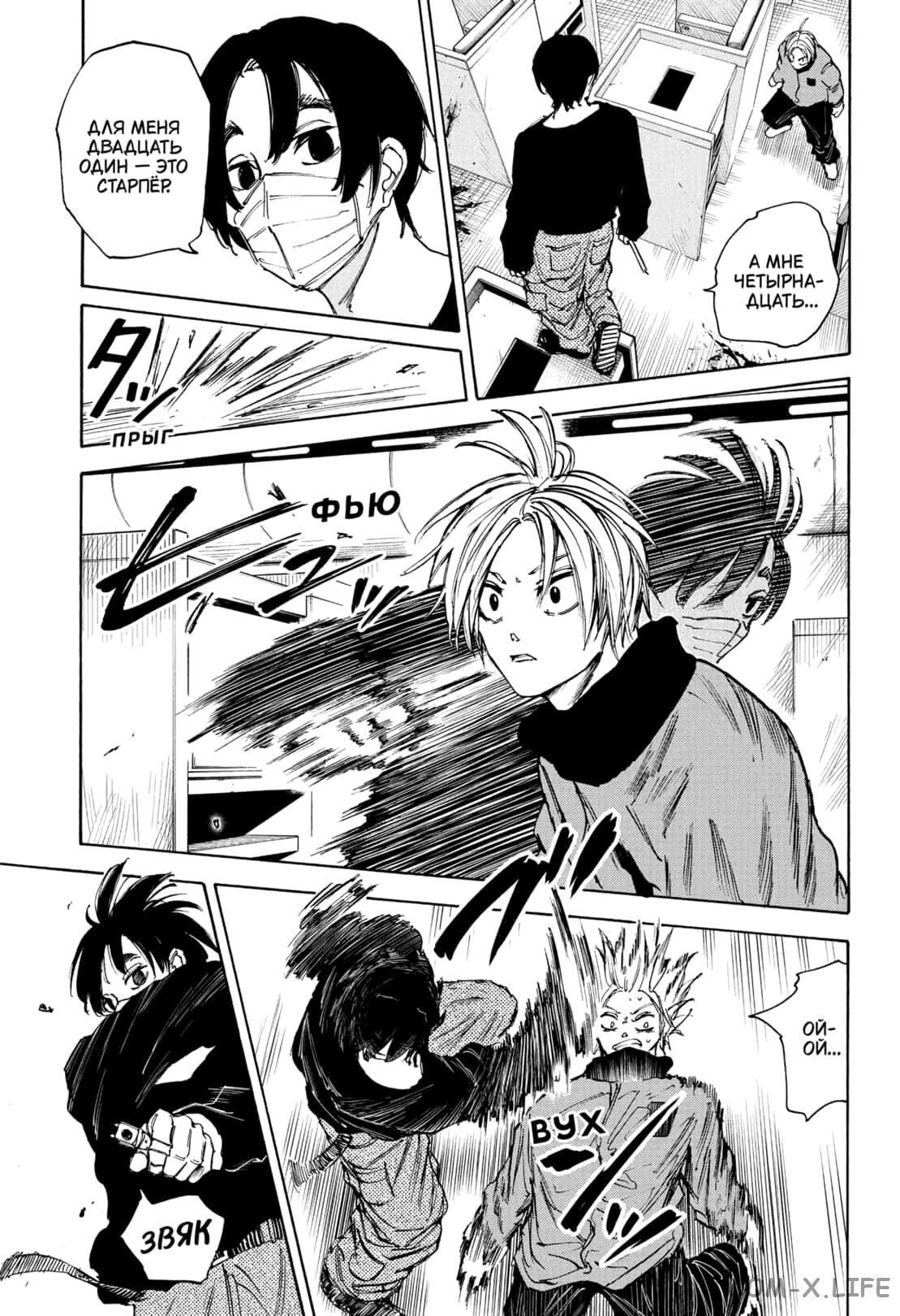 Read Дни Сакамото Manga Online