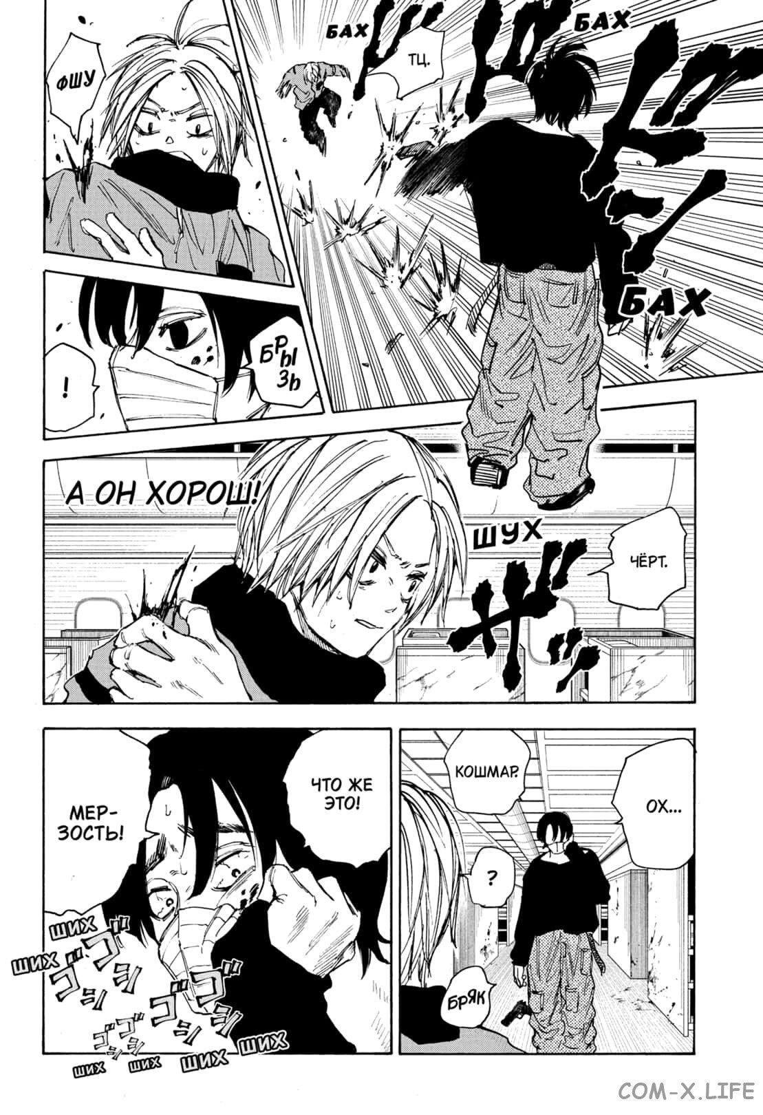 Read Дни Сакамото Manga Online