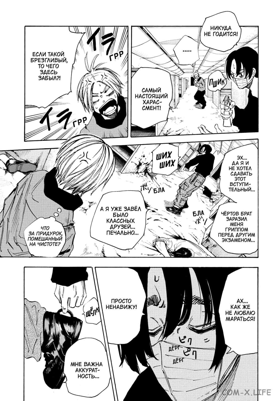 Read Дни Сакамото Manga Online