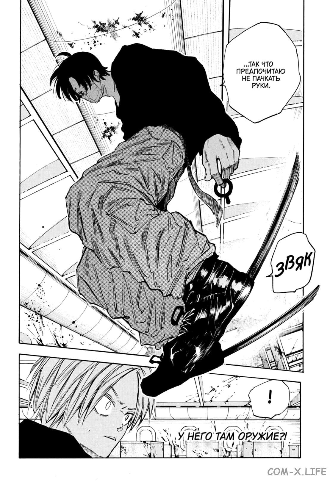 Read Дни Сакамото Manga Online