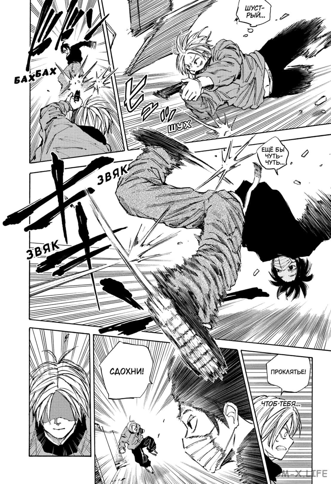 Read Дни Сакамото Manga Online