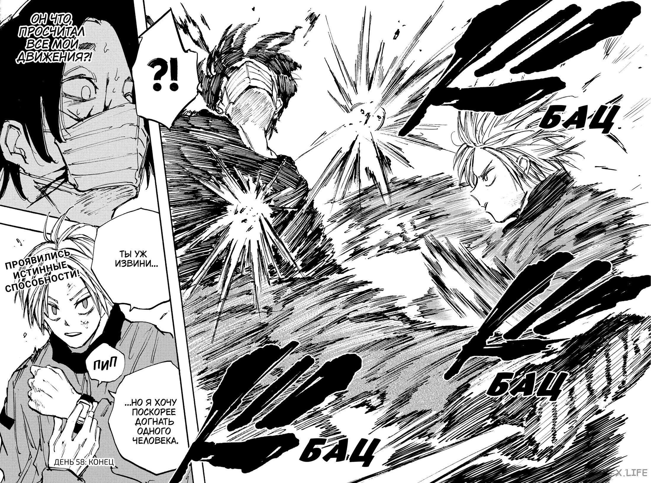 Read Дни Сакамото Manga Online