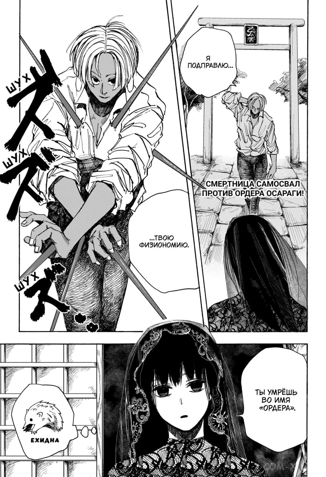 Read Дни Сакамото Manga Online