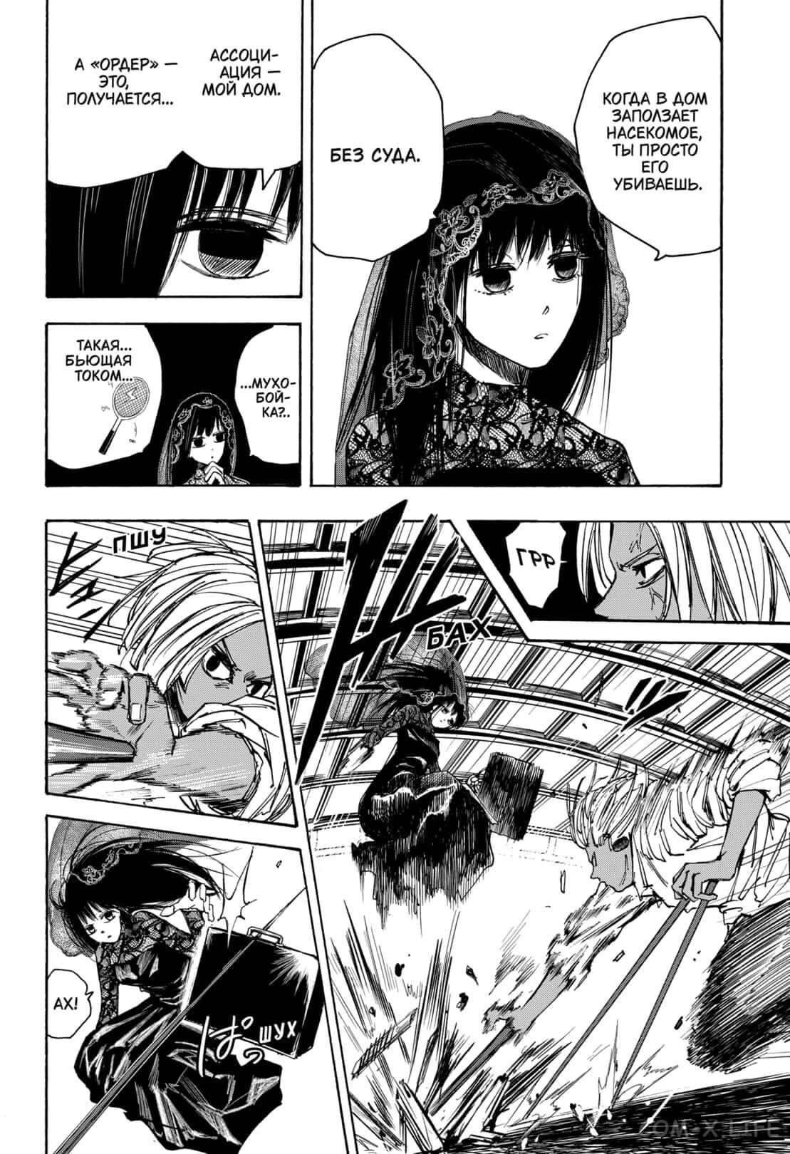 Read Дни Сакамото Manga Online