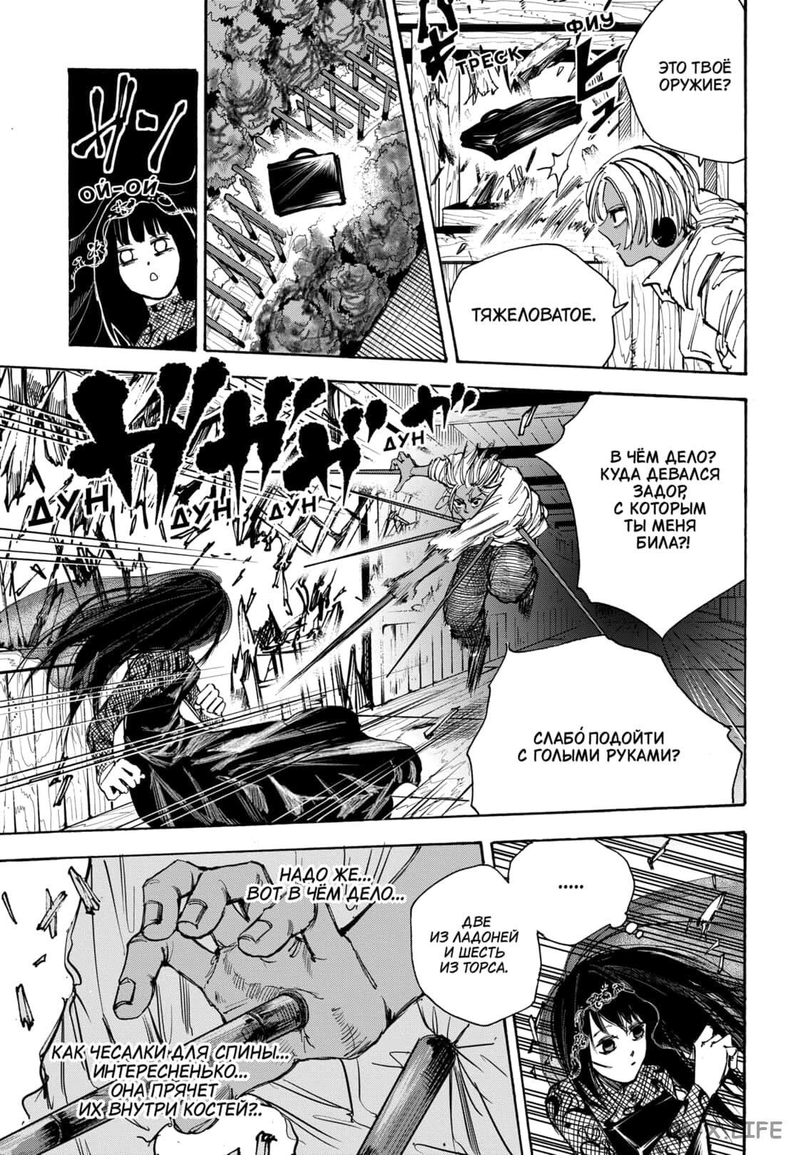 Read Дни Сакамото Manga Online