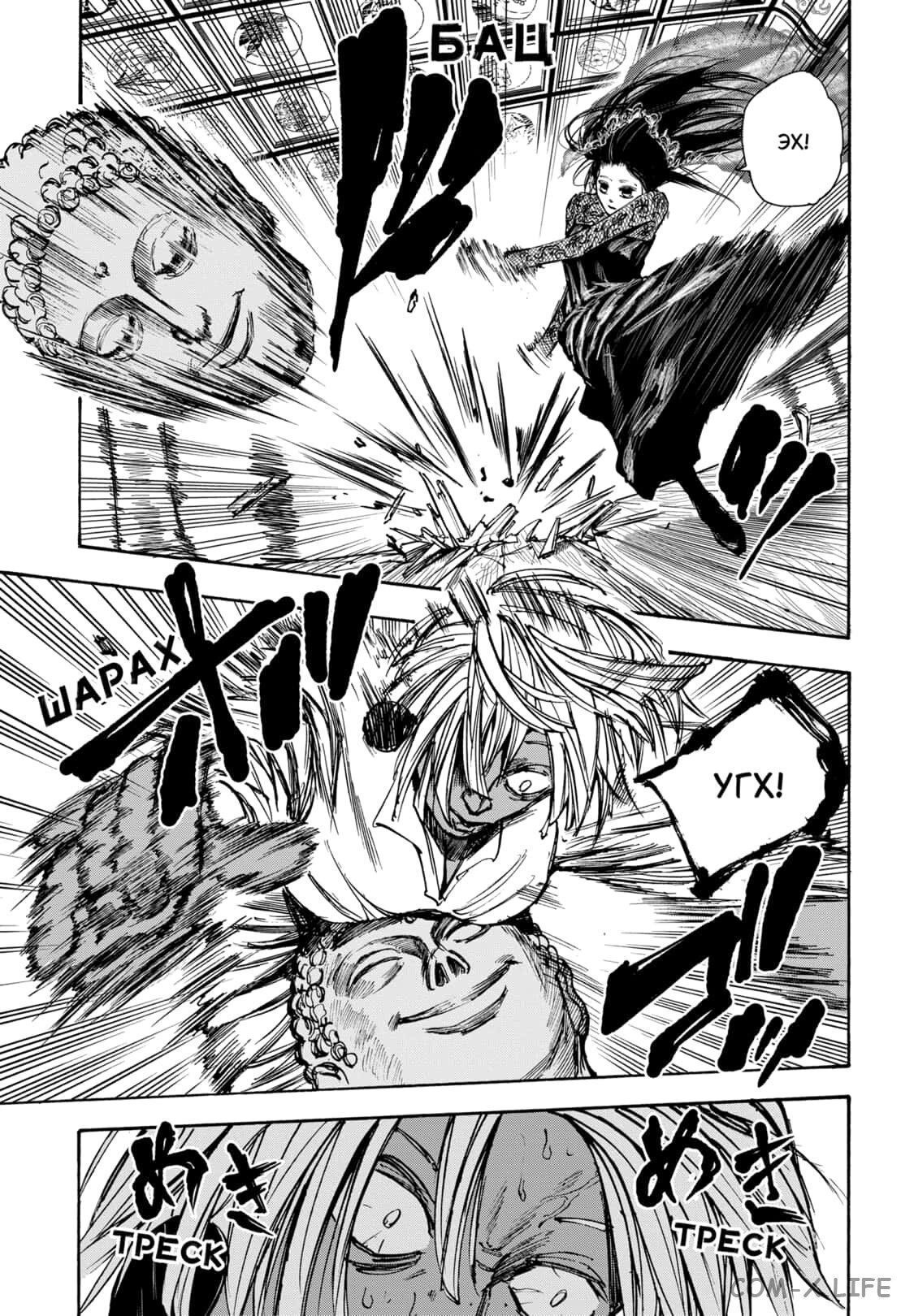 Read Дни Сакамото Manga Online