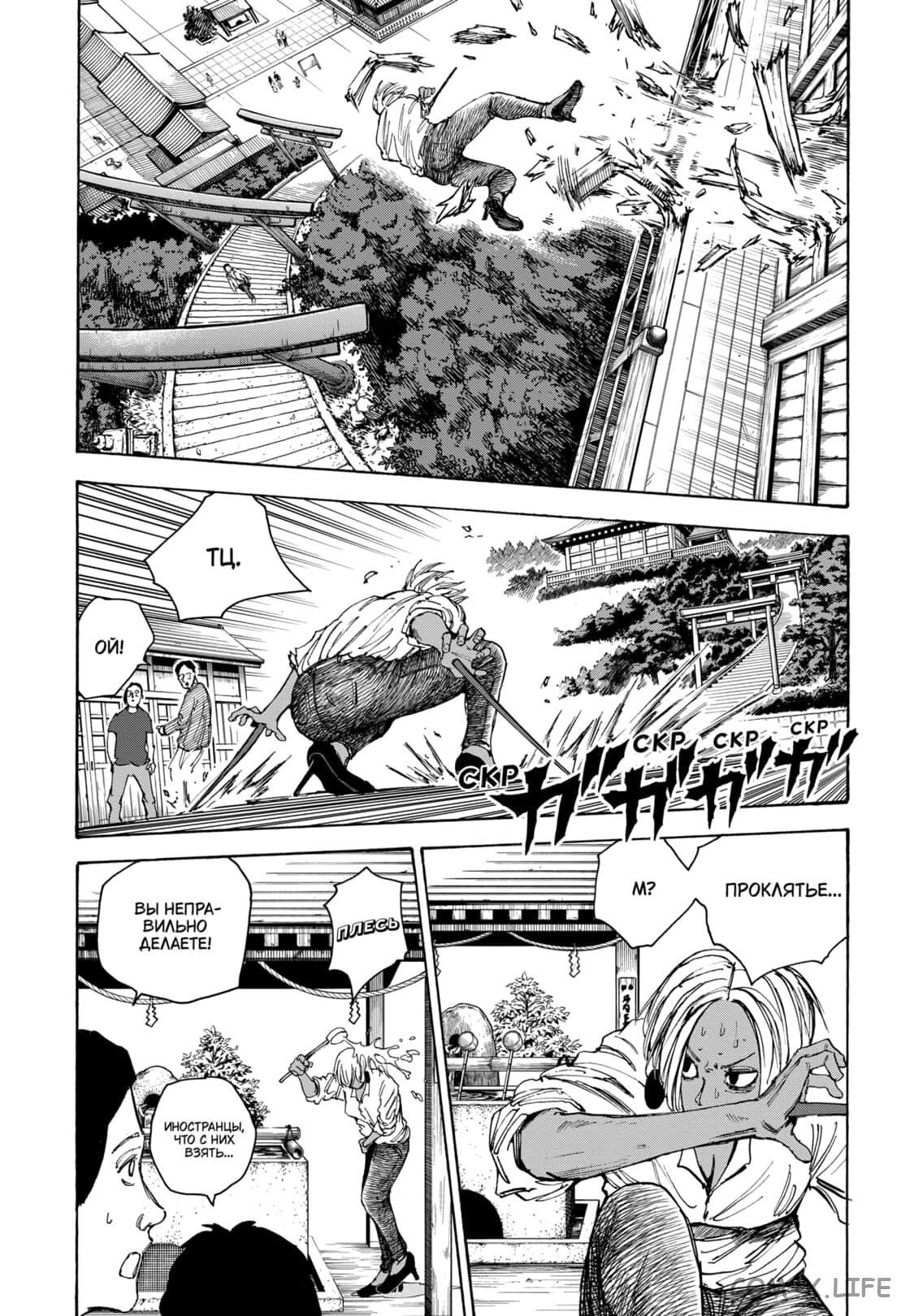 Read Дни Сакамото Manga Online