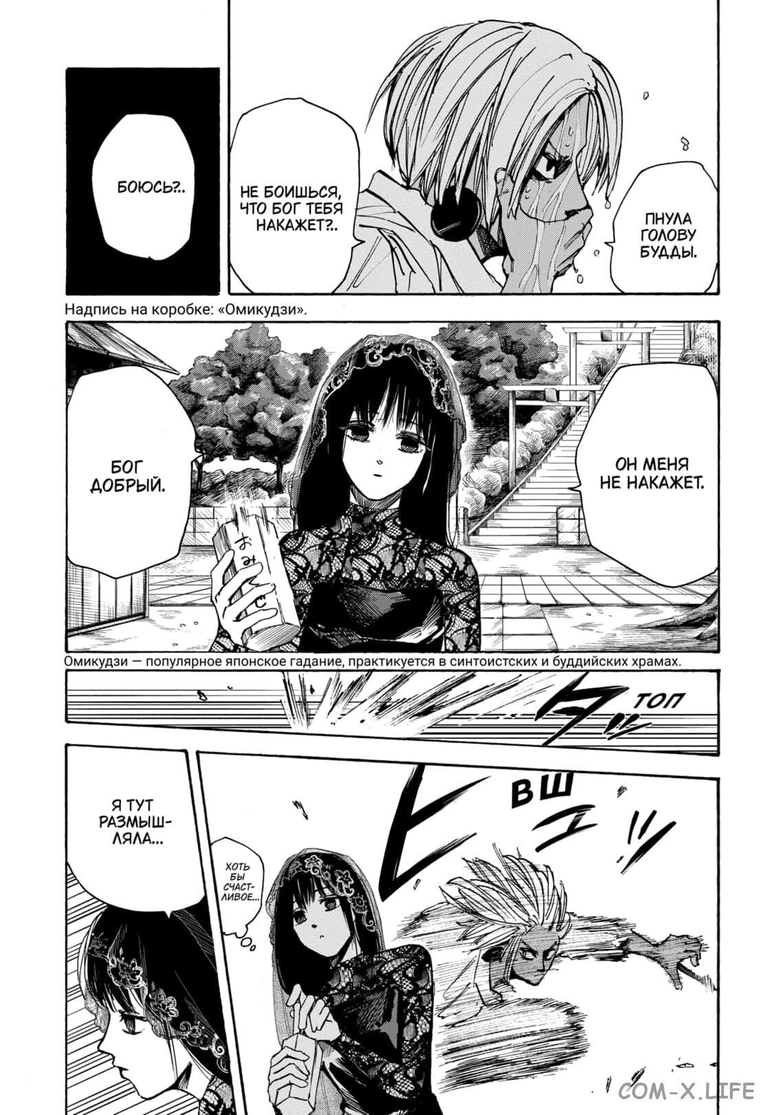 Read Дни Сакамото Manga Online