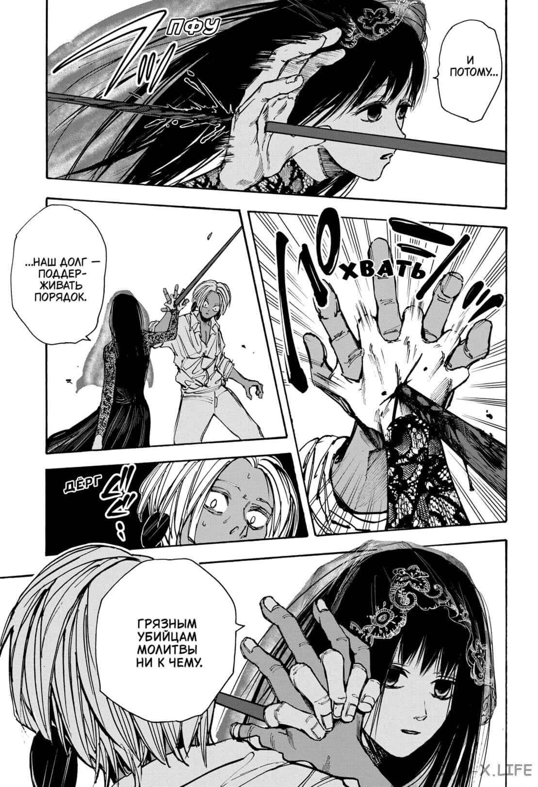 Read Дни Сакамото Manga Online