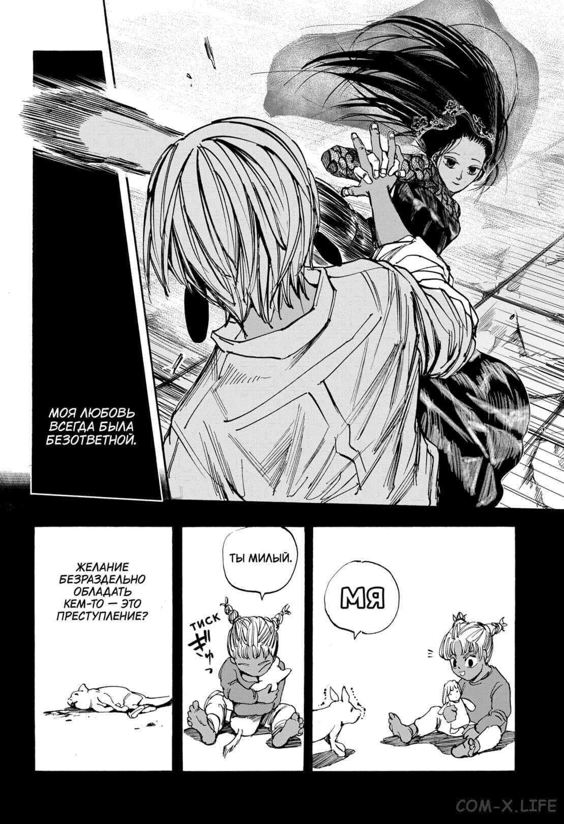 Read Дни Сакамото Manga Online