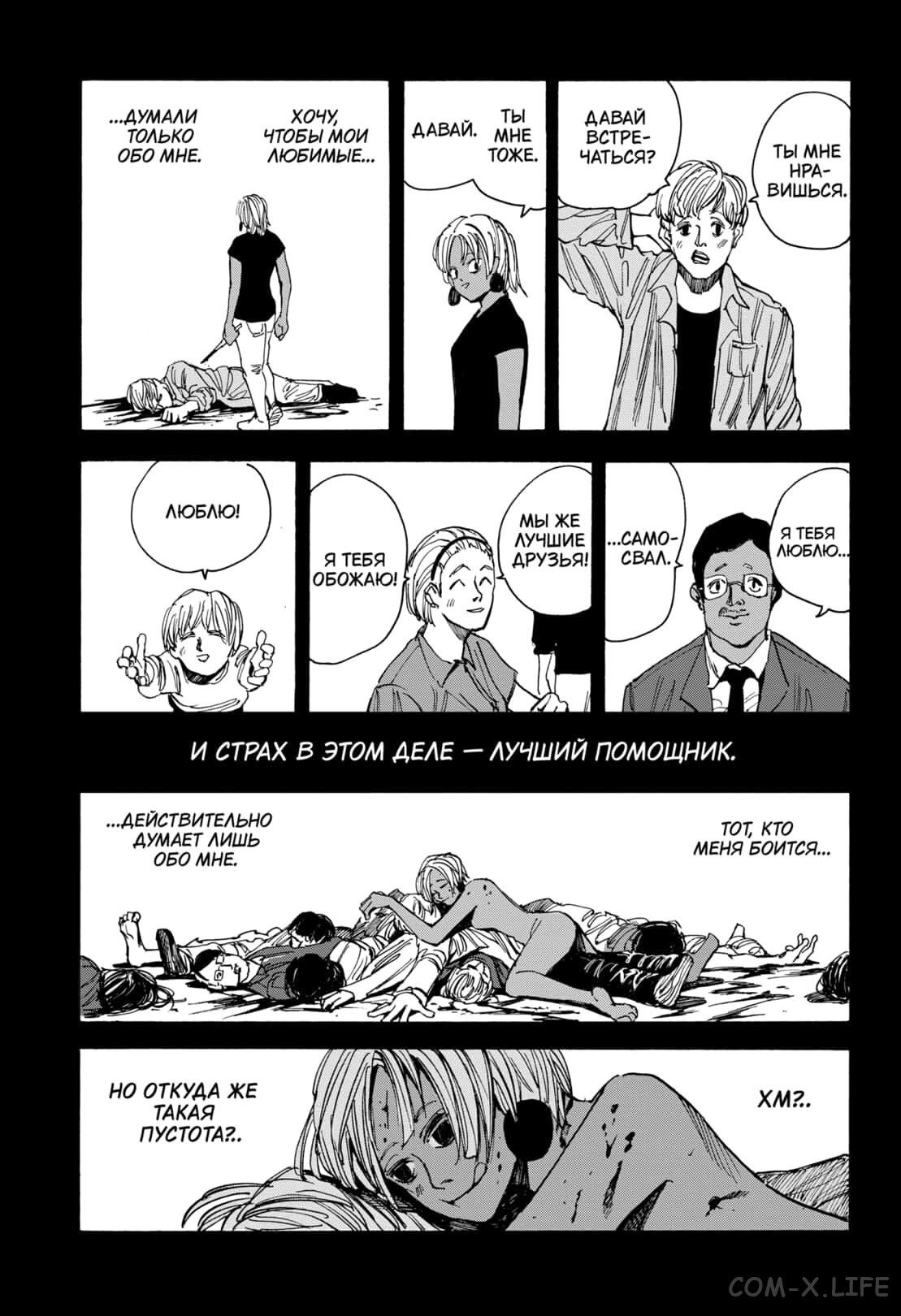 Read Дни Сакамото Manga Online