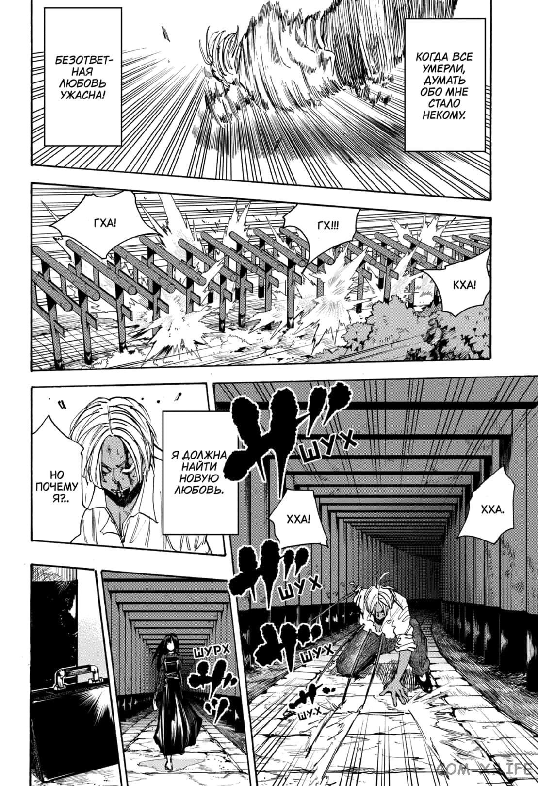 Read Дни Сакамото Manga Online