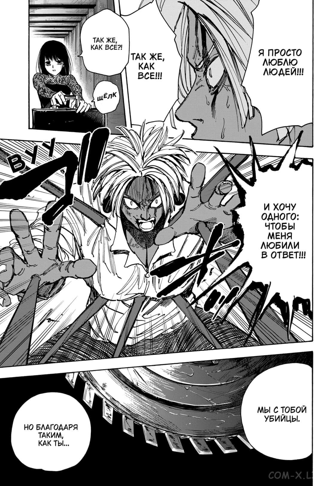 Read Дни Сакамото Manga Online