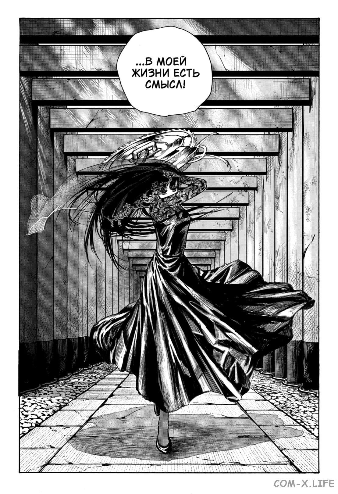 Read Дни Сакамото Manga Online